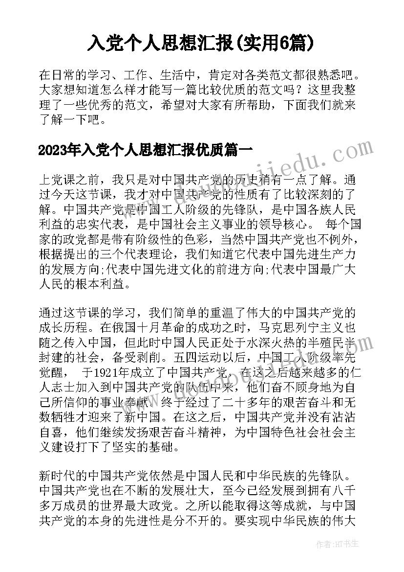 2023年节水宣传标语口号(汇总5篇)