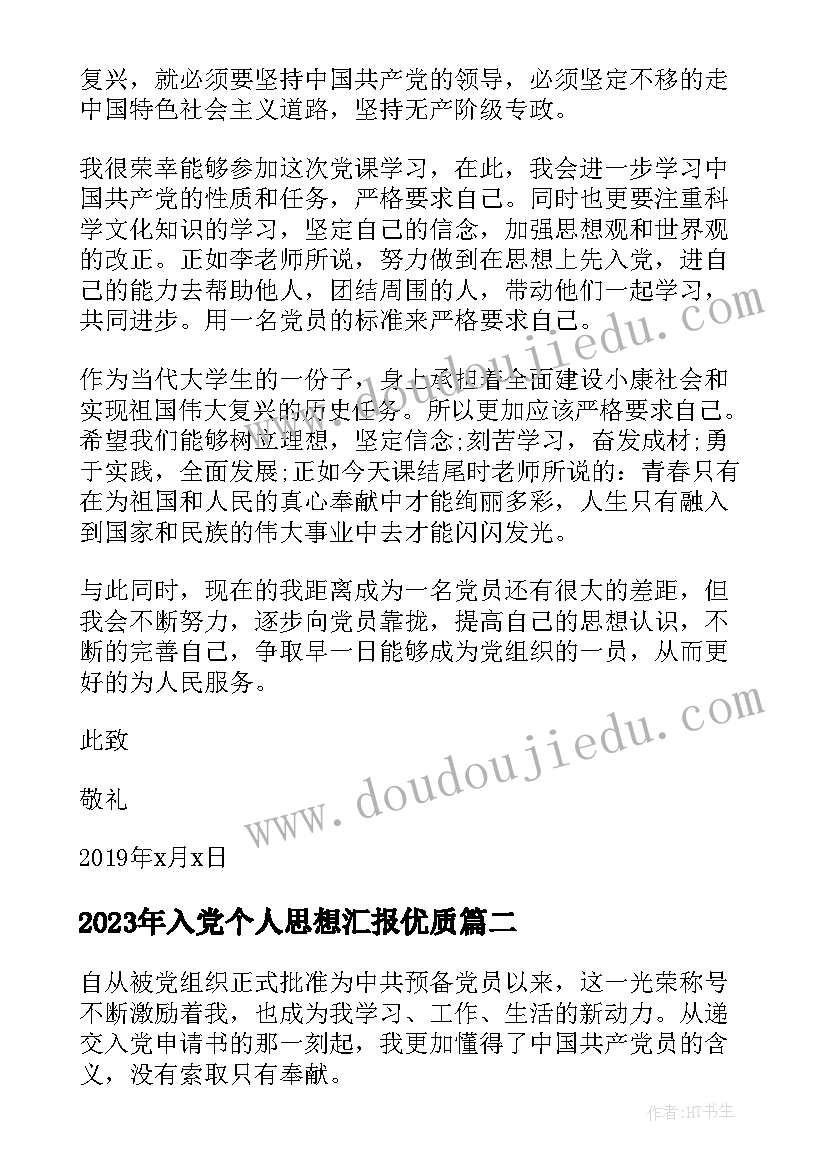 2023年节水宣传标语口号(汇总5篇)