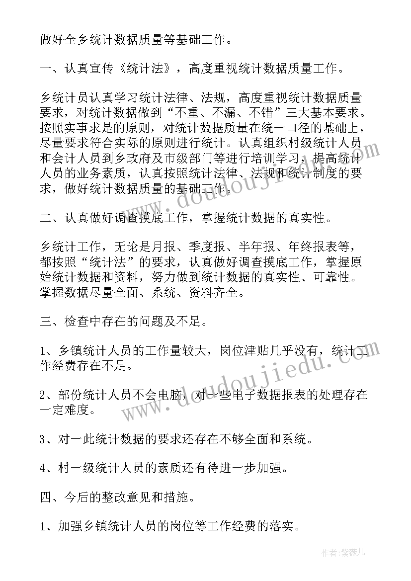 2023年疑点数据工作总结(实用5篇)