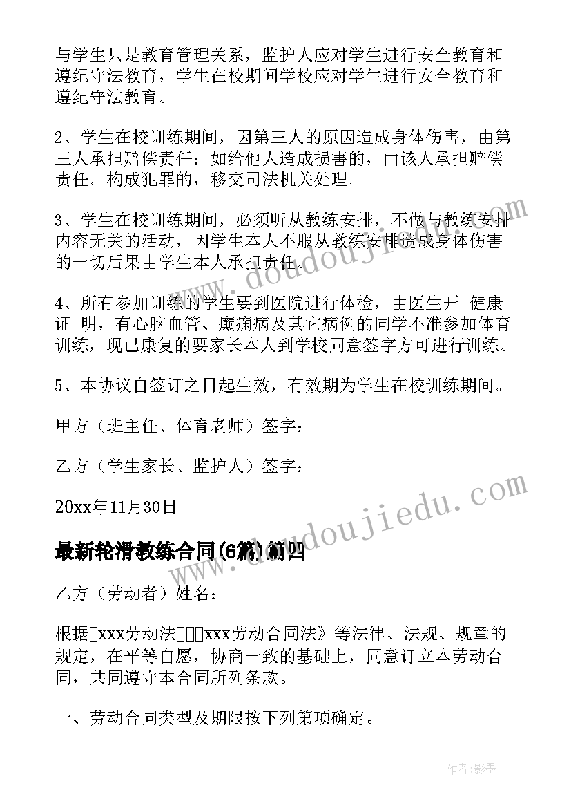 幼儿园读书节教师代表发言稿(大全9篇)