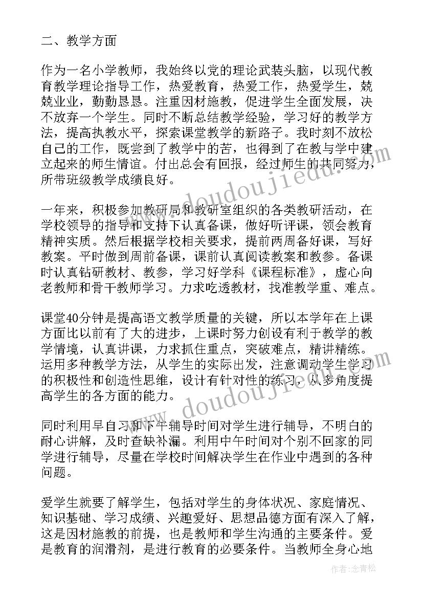 最新党员半年一次思想汇报(优质9篇)