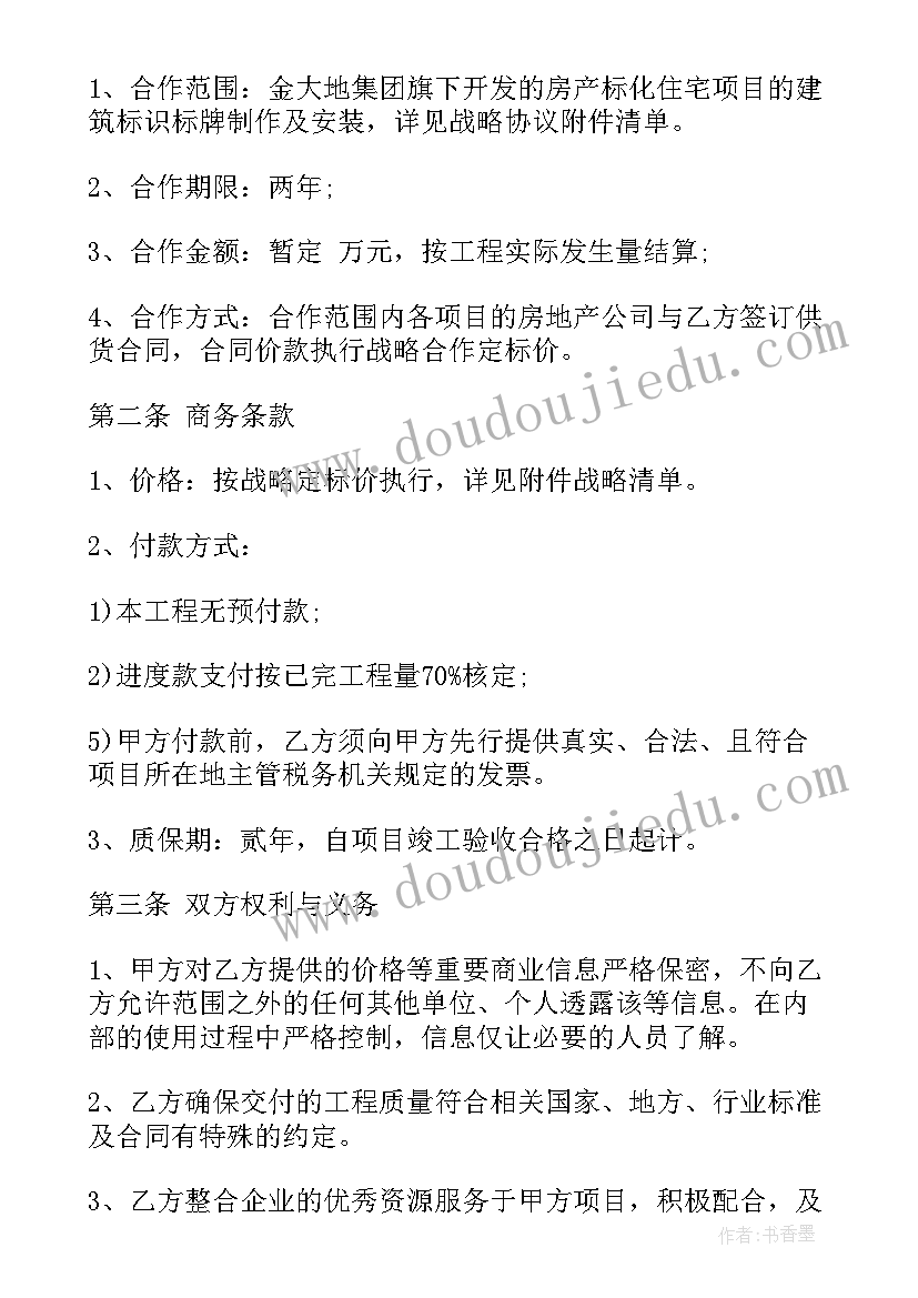 2023年框架合同和执行合同 框架合同(实用6篇)