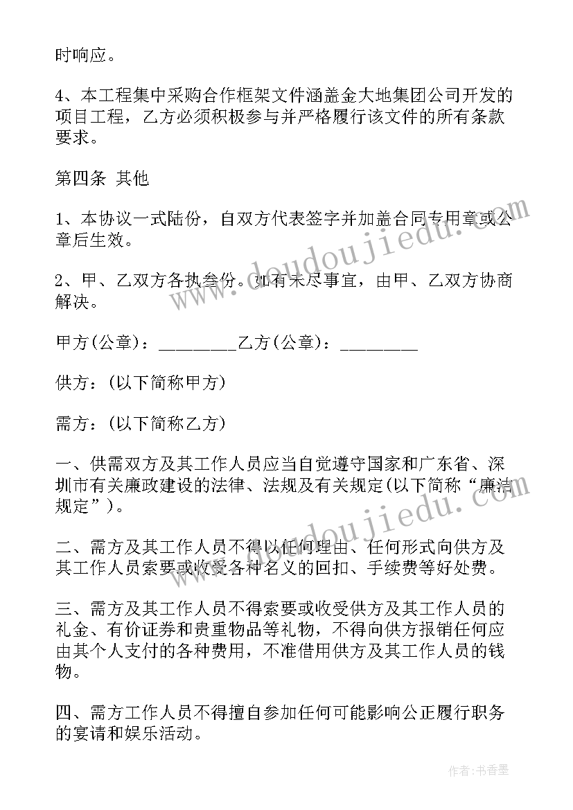 2023年框架合同和执行合同 框架合同(实用6篇)