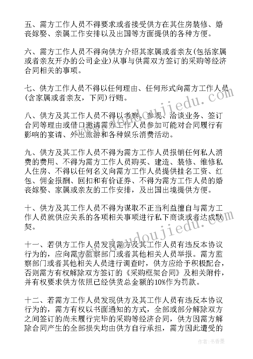 2023年框架合同和执行合同 框架合同(实用6篇)