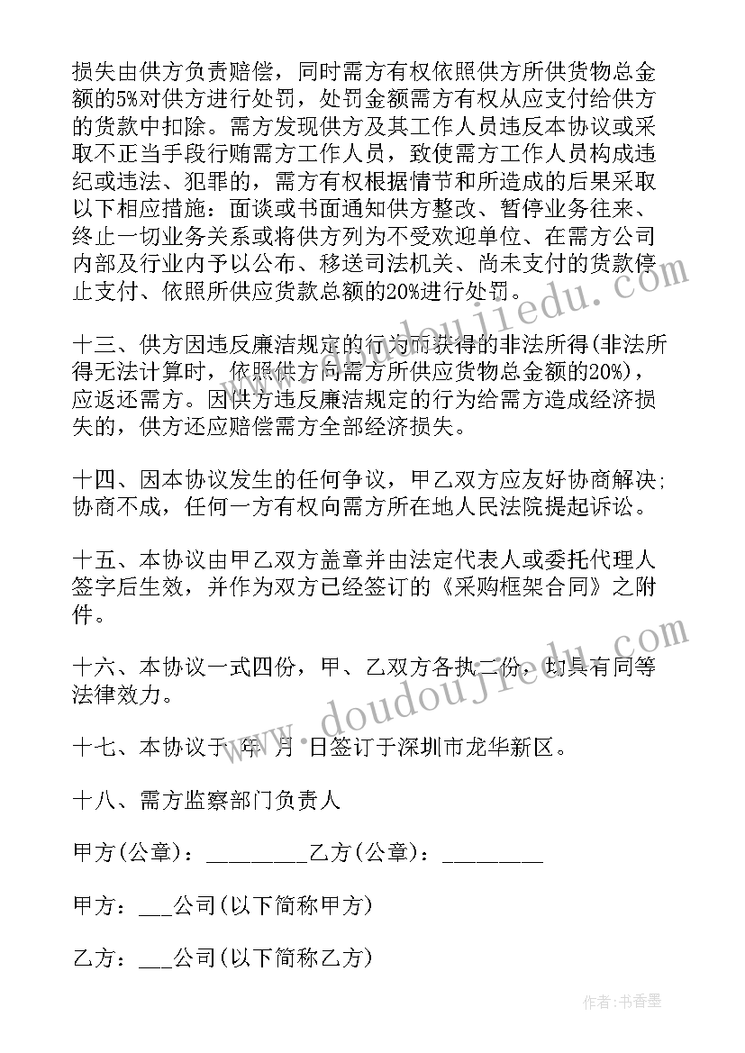 2023年框架合同和执行合同 框架合同(实用6篇)