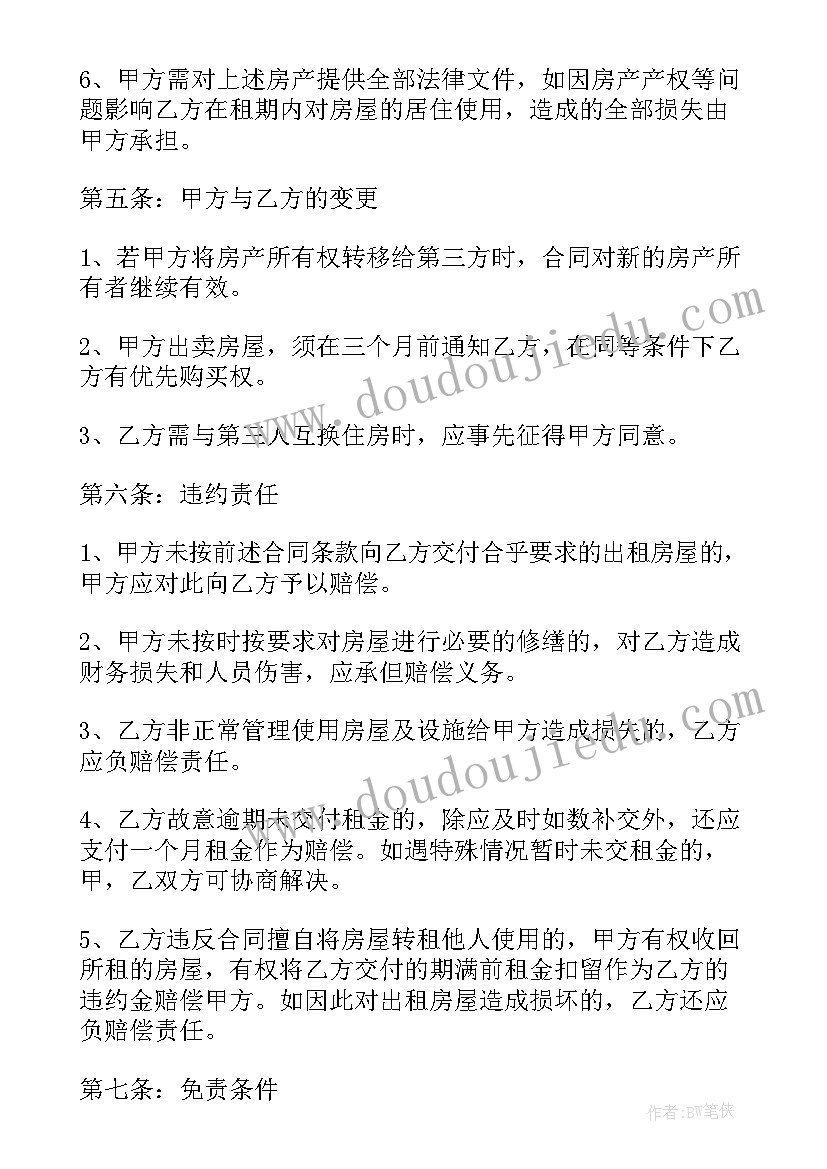 在深圳租厂房价格多少钱一天 深圳住房租赁合同(精选8篇)