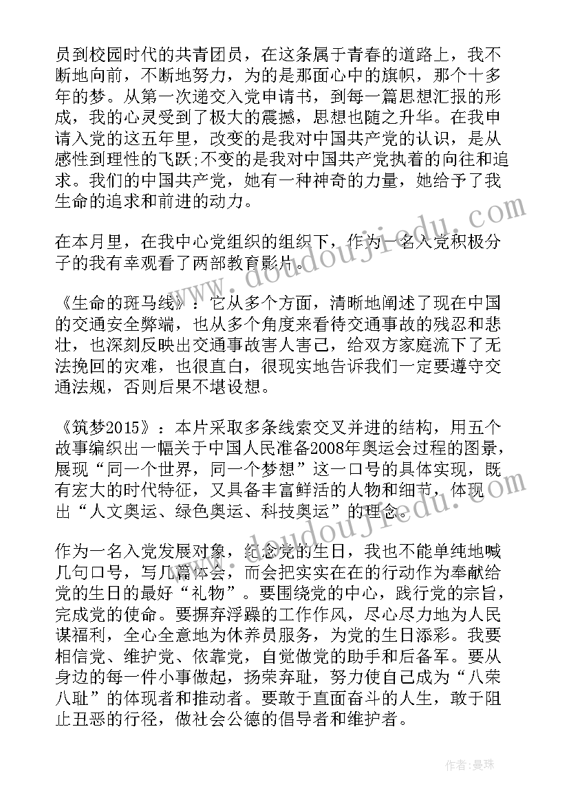 思想汇报有哪些 党的思想汇报制度心得体会(汇总7篇)