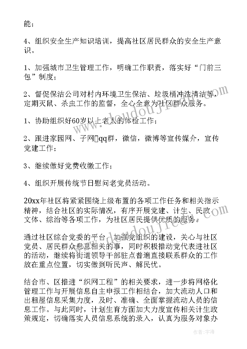 社区公共网格工作总结 社区网格工作总结(大全5篇)