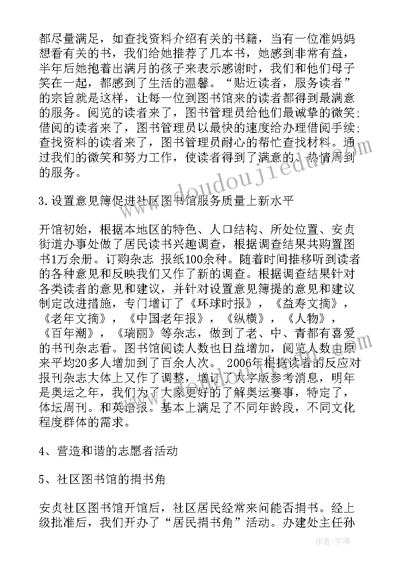 社区公共网格工作总结 社区网格工作总结(大全5篇)