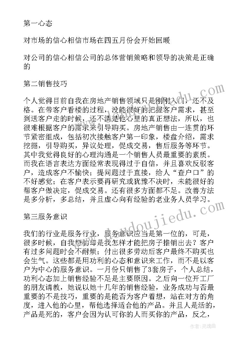 2023年圆圆的沙粒教学设计(优质5篇)