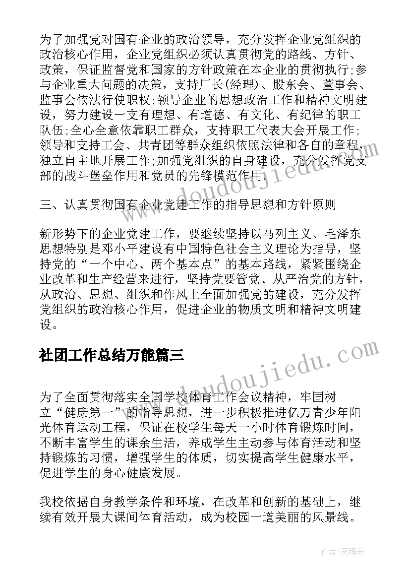 2023年圆圆的沙粒教学设计(优质5篇)