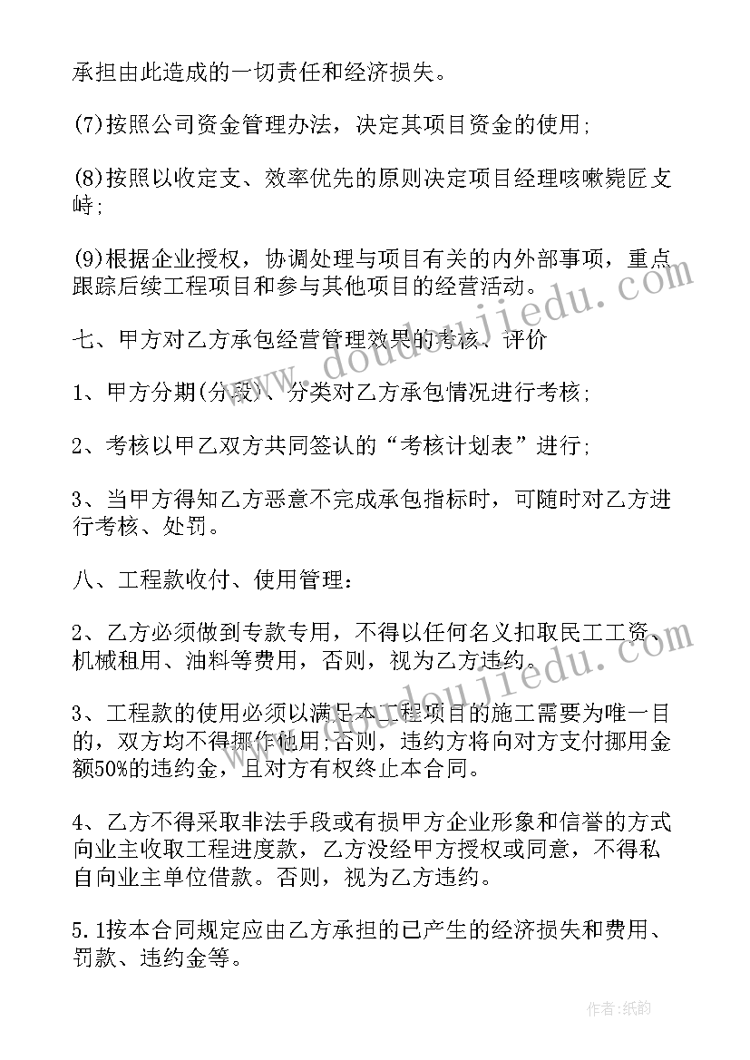 2023年项目种植合同 项目承包合同(优质7篇)