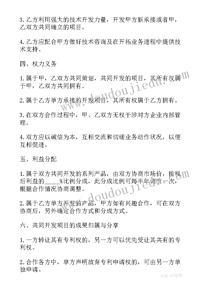 2023年独立代理合同 业务合作合同(大全8篇)