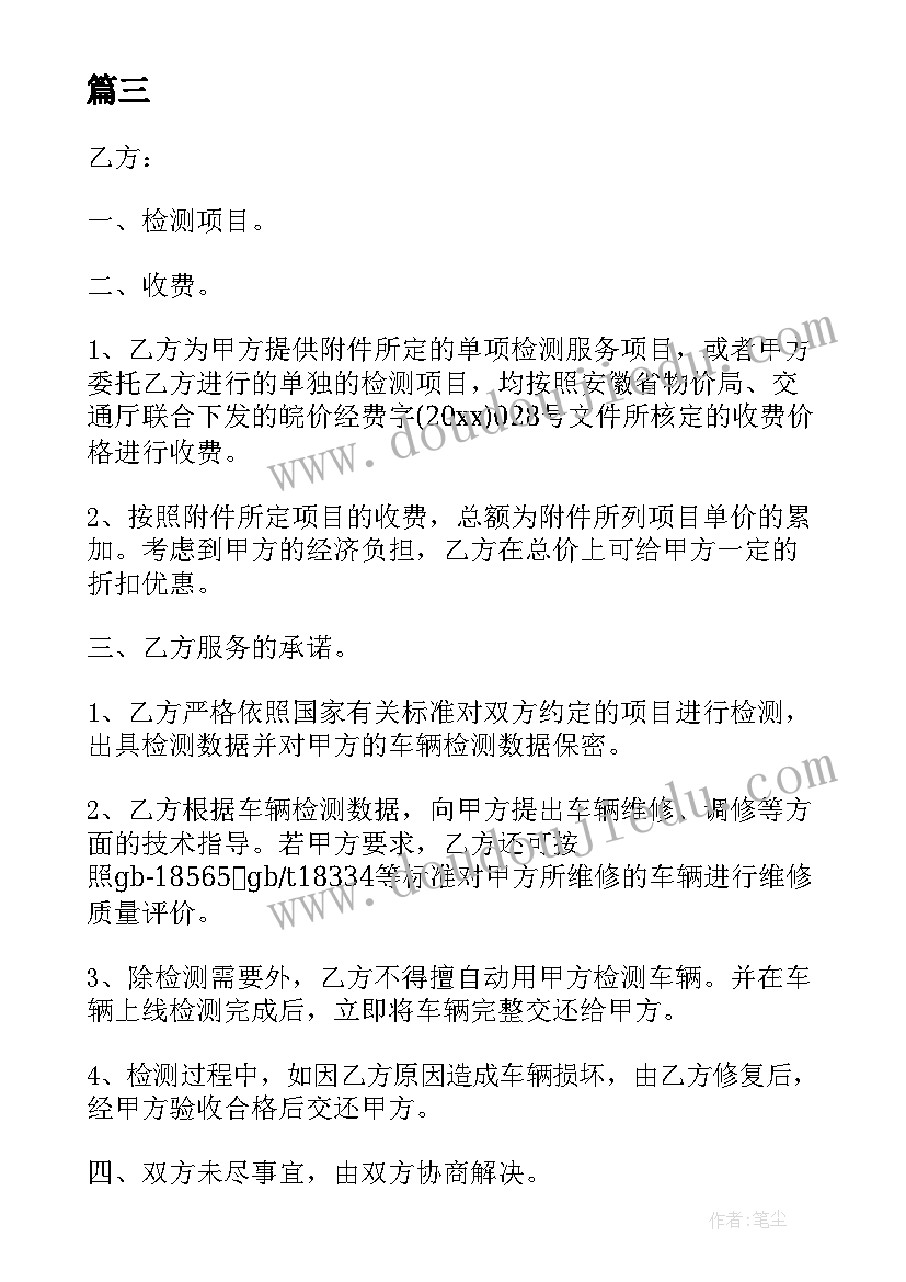 2023年试验检测委托书 钢结构检测委托合同(实用10篇)