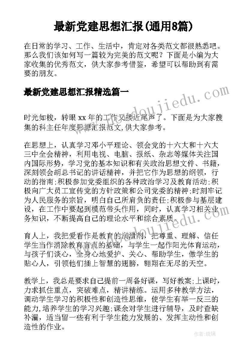 部编版二年级语文上语文园地六教学反思 语文园地五教学反思(优质5篇)