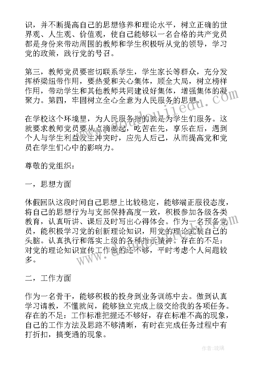 部编版二年级语文上语文园地六教学反思 语文园地五教学反思(优质5篇)