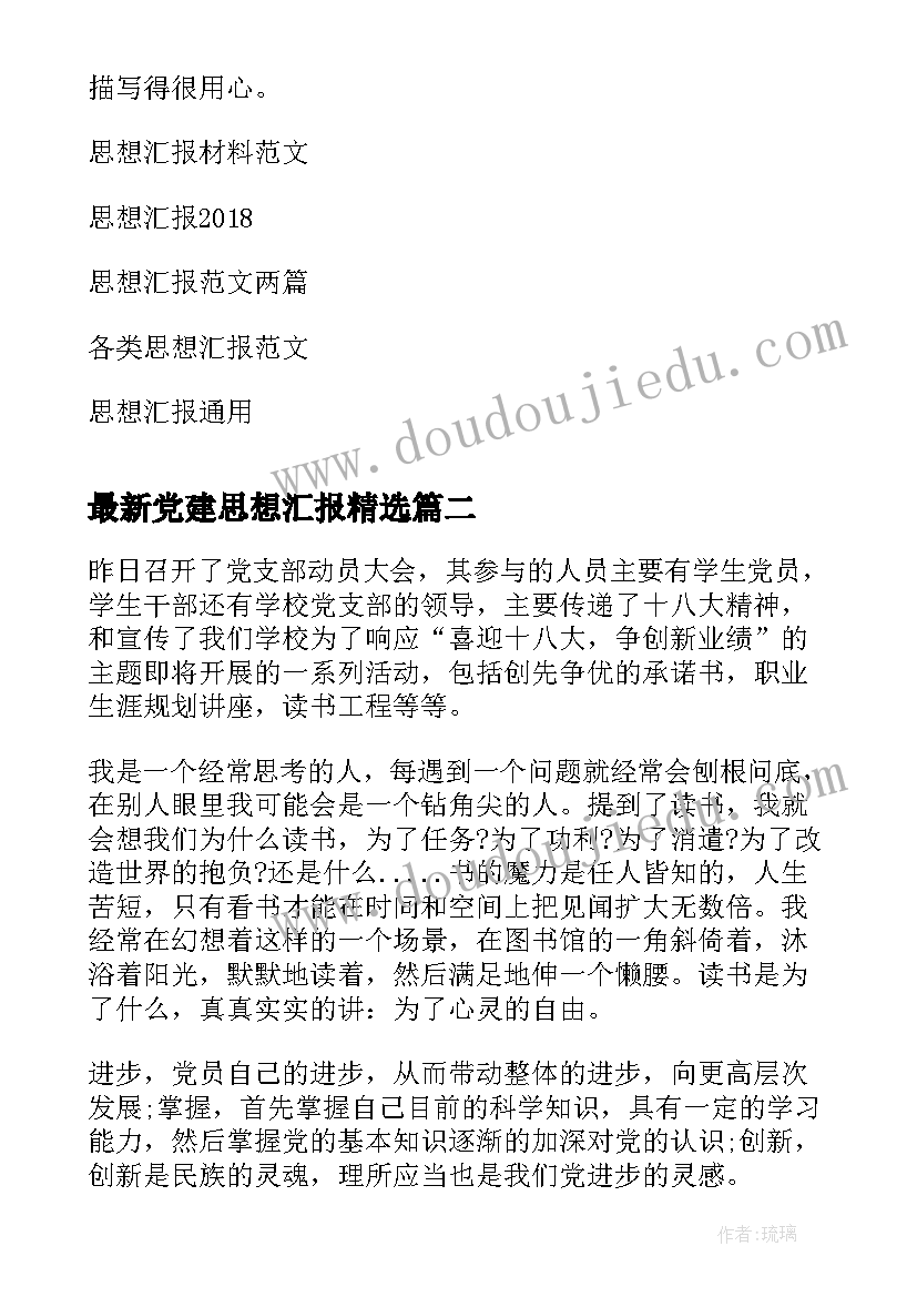 部编版二年级语文上语文园地六教学反思 语文园地五教学反思(优质5篇)