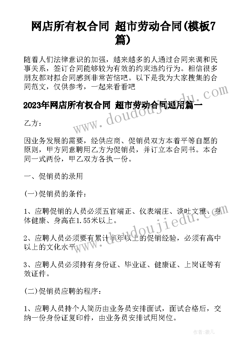 小学研学方案样板 小学体育教案设计方案方案(大全6篇)