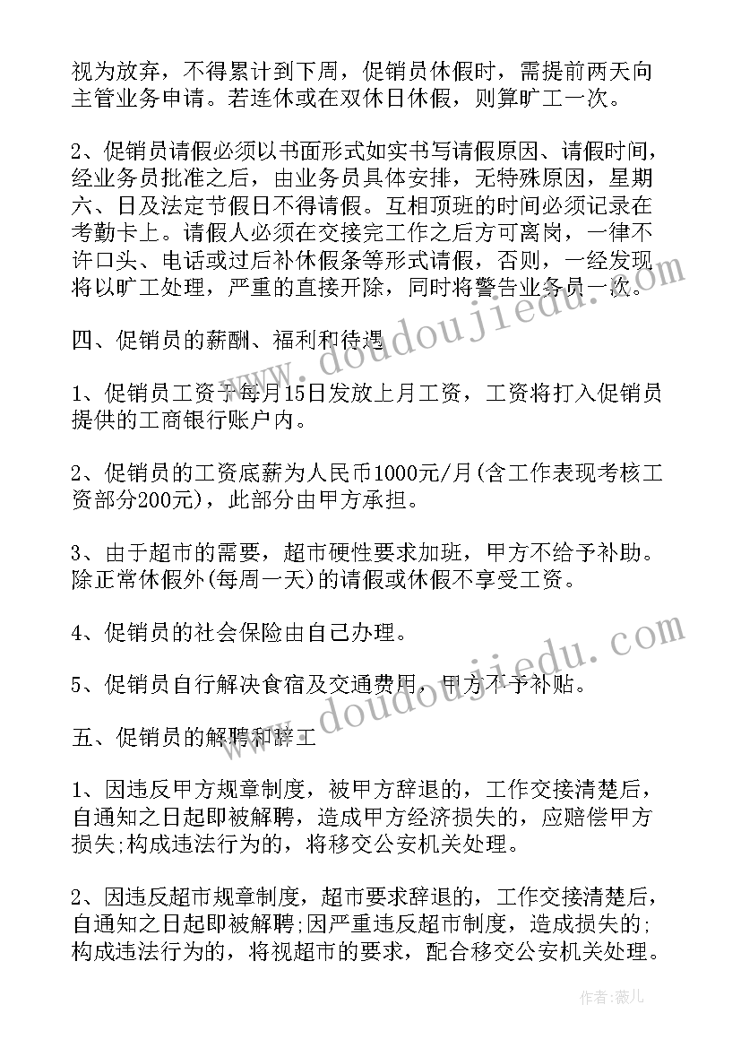 小学研学方案样板 小学体育教案设计方案方案(大全6篇)