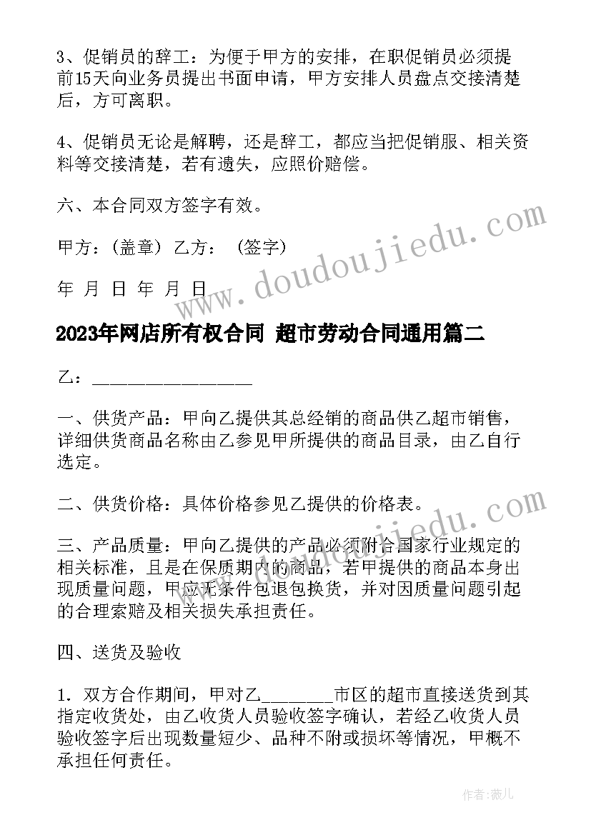 小学研学方案样板 小学体育教案设计方案方案(大全6篇)