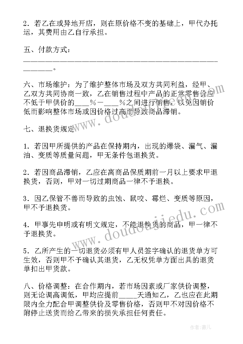 小学研学方案样板 小学体育教案设计方案方案(大全6篇)