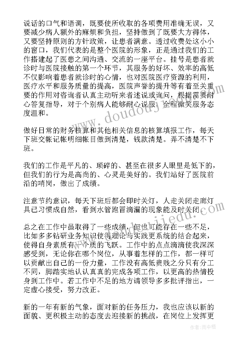 最新医院门诊药房工作总结 医院门诊药房个人工作总结(大全5篇)