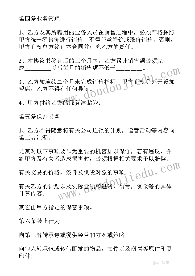 最新花的学校的小学教学反思 花的学校教学反思(模板5篇)