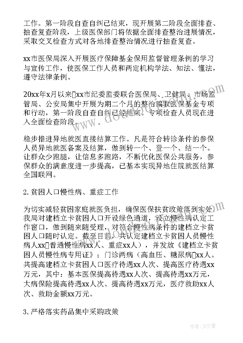 药店转正申请自我评价(汇总5篇)