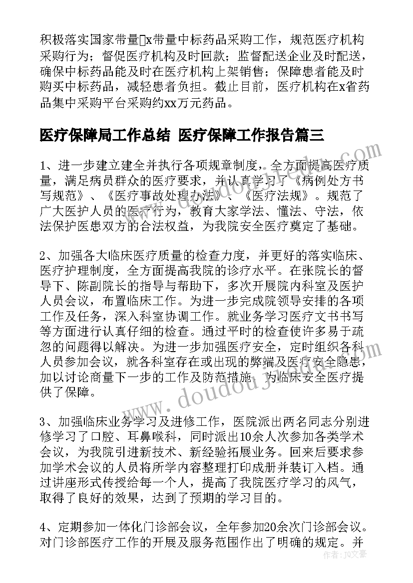 药店转正申请自我评价(汇总5篇)