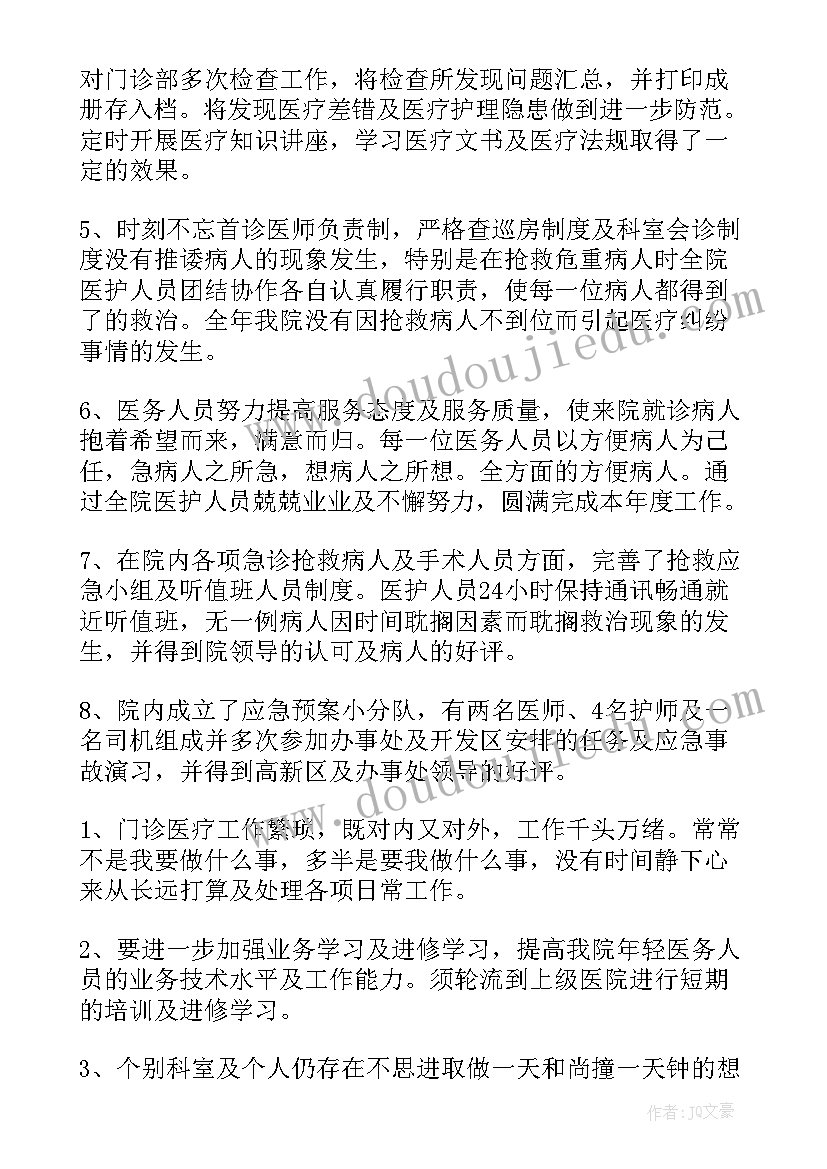 药店转正申请自我评价(汇总5篇)