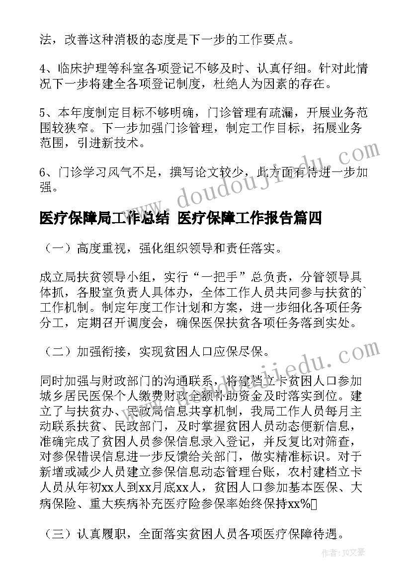 药店转正申请自我评价(汇总5篇)