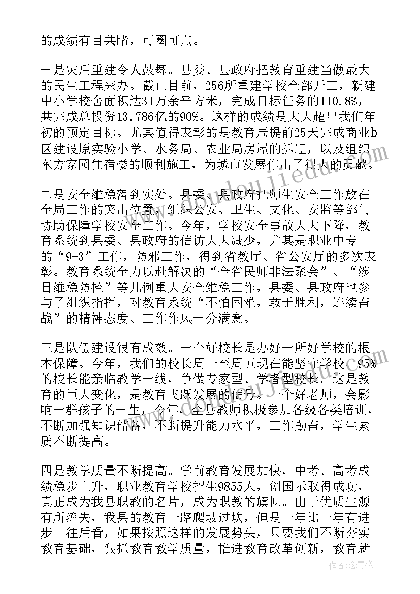 县区度工作报告(优质6篇)