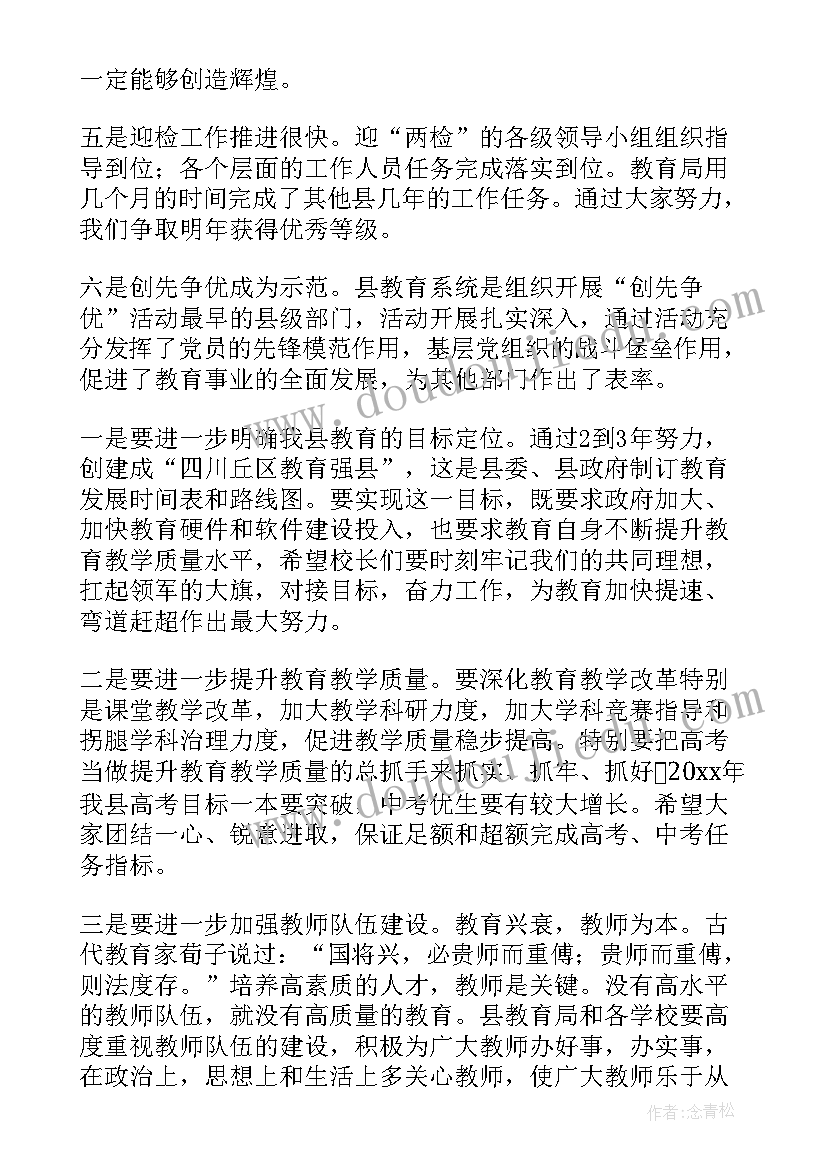 县区度工作报告(优质6篇)