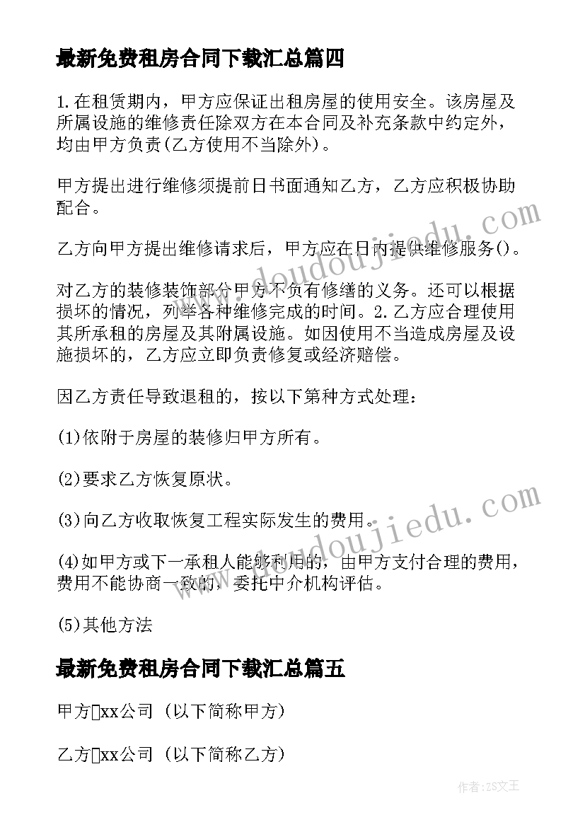 大班数学购物教学反思总结(通用7篇)