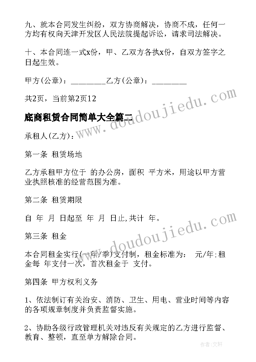 2023年时分秒秒的认识教学反思 认识时分教学反思(精选7篇)