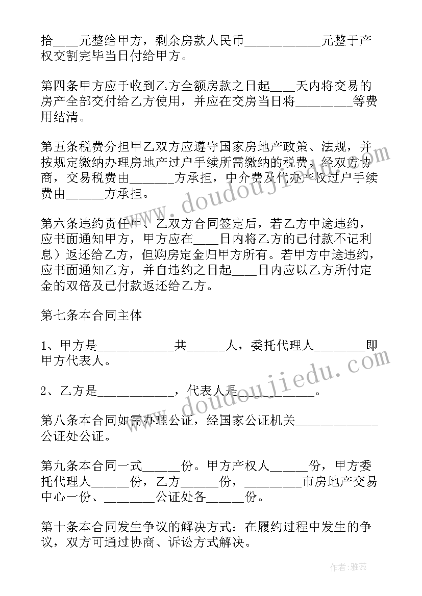 逛逛推广 商品购销合同(精选5篇)