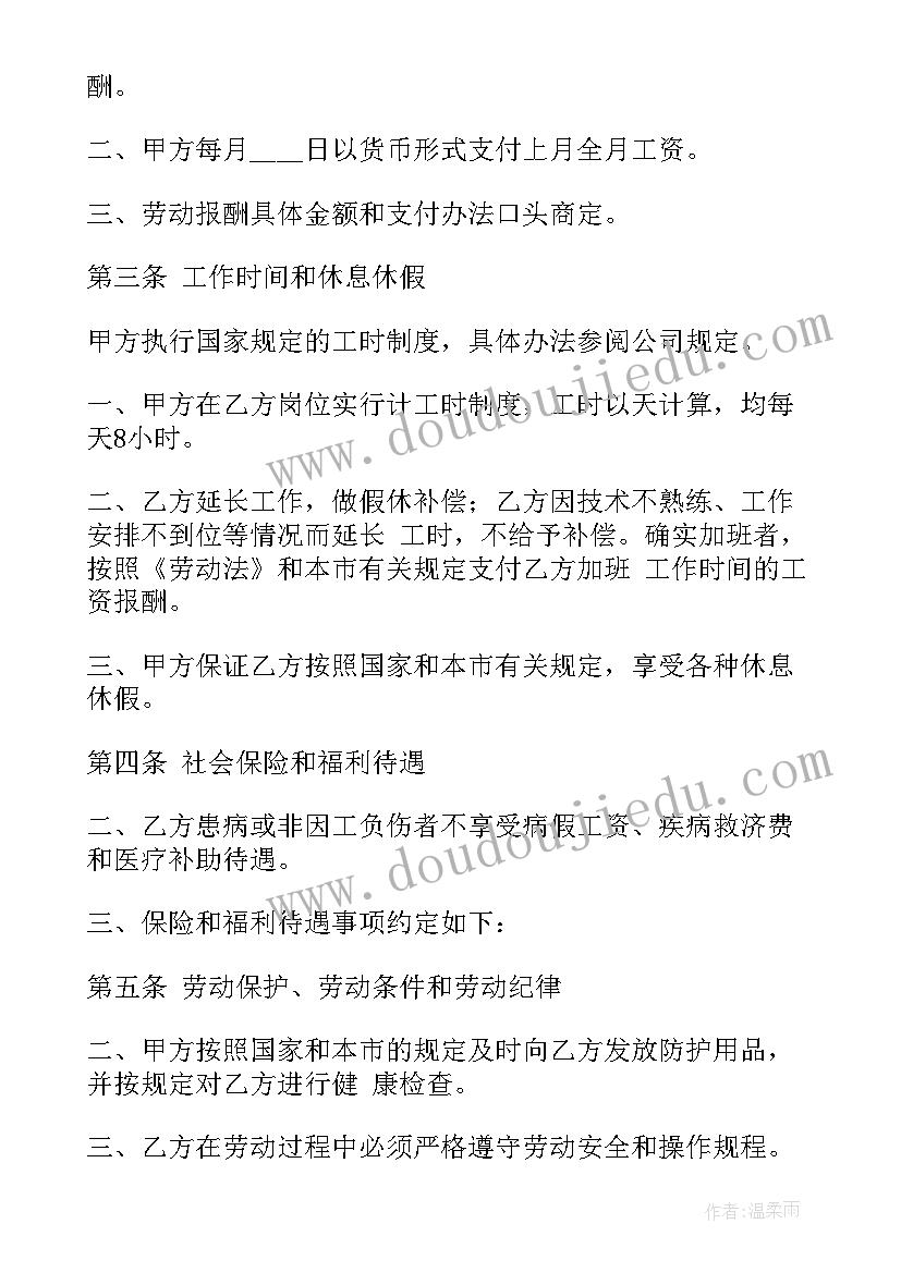 2023年社区网格员入党申请书(优秀5篇)