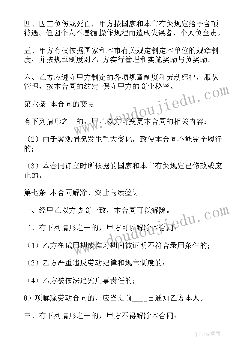 2023年社区网格员入党申请书(优秀5篇)