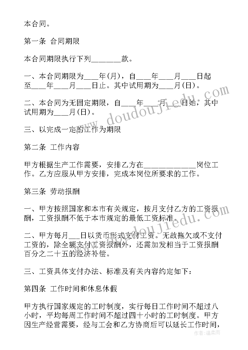 2023年社区网格员入党申请书(优秀5篇)