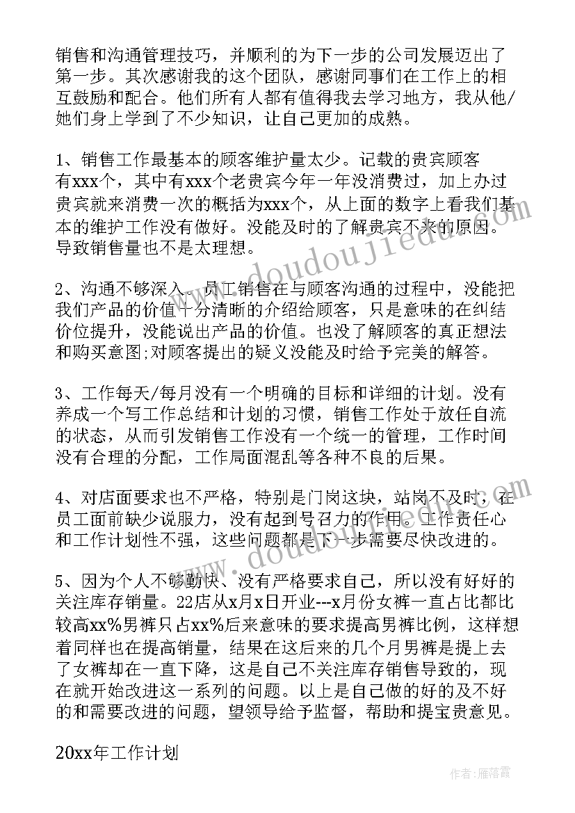 2023年家具工作总结收获 家具销售工作总结(优质10篇)