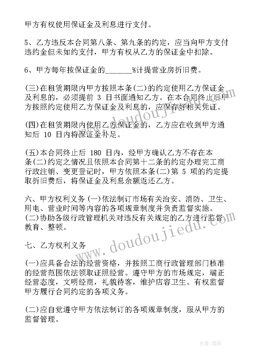 最新学代会代表发言 职工代表表态发言稿(汇总6篇)