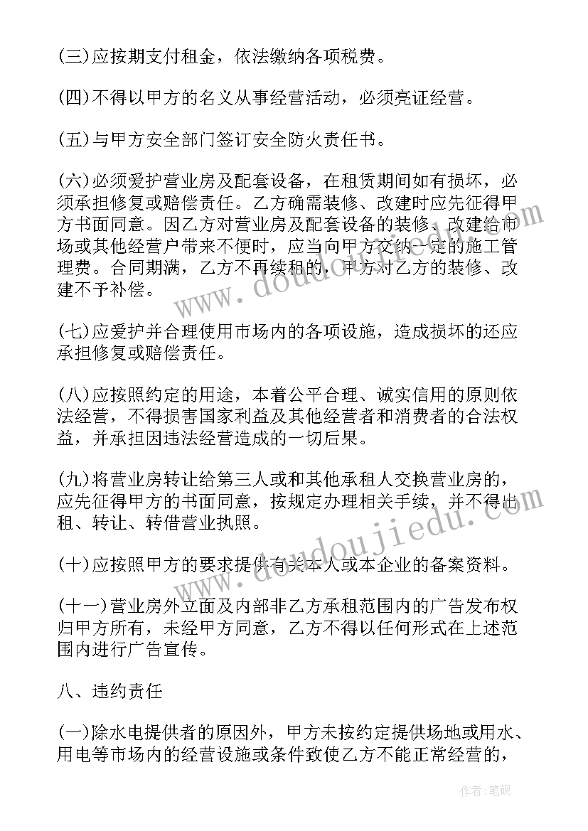 最新学代会代表发言 职工代表表态发言稿(汇总6篇)