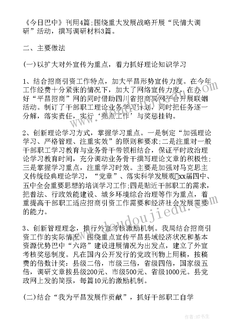 做思想工作总结(大全7篇)