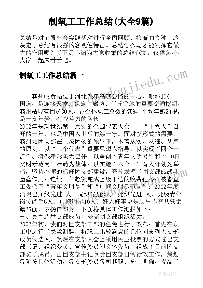 最新辨别颜色教案小班 小班课教案及教学反思会变颜色的水(汇总5篇)