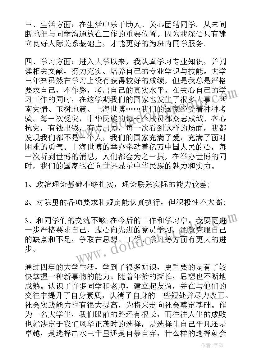 老年大学志愿活动总结(优质9篇)