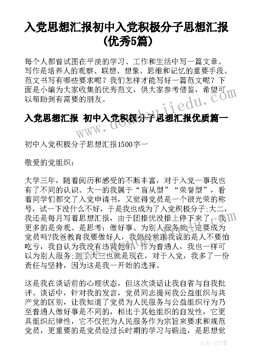 2023年教学质量表彰会的发言稿(优秀5篇)