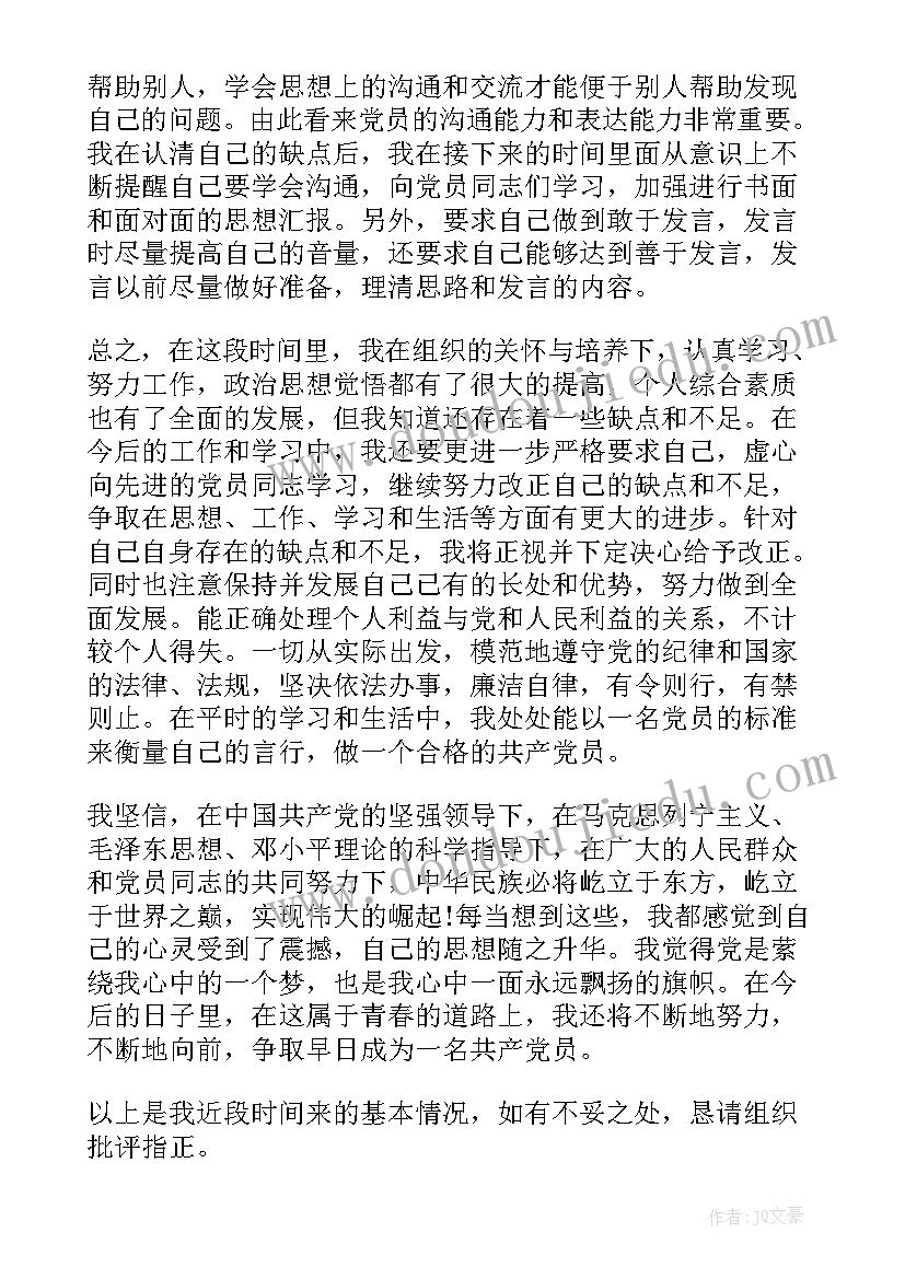 2023年教学质量表彰会的发言稿(优秀5篇)