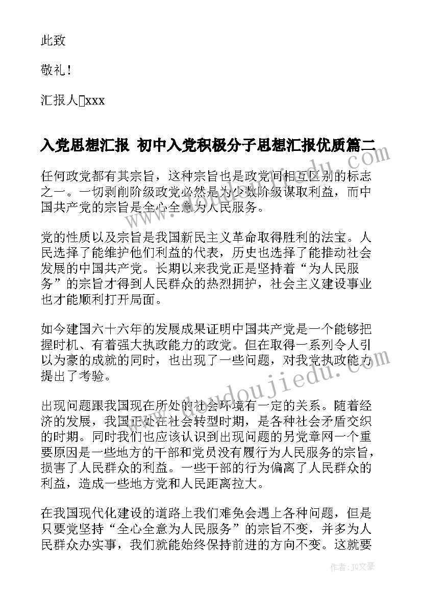 2023年教学质量表彰会的发言稿(优秀5篇)