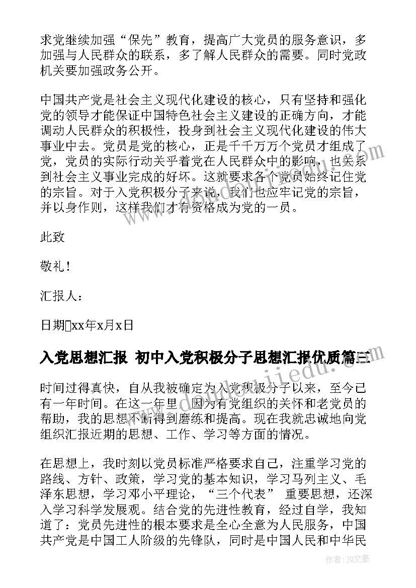 2023年教学质量表彰会的发言稿(优秀5篇)