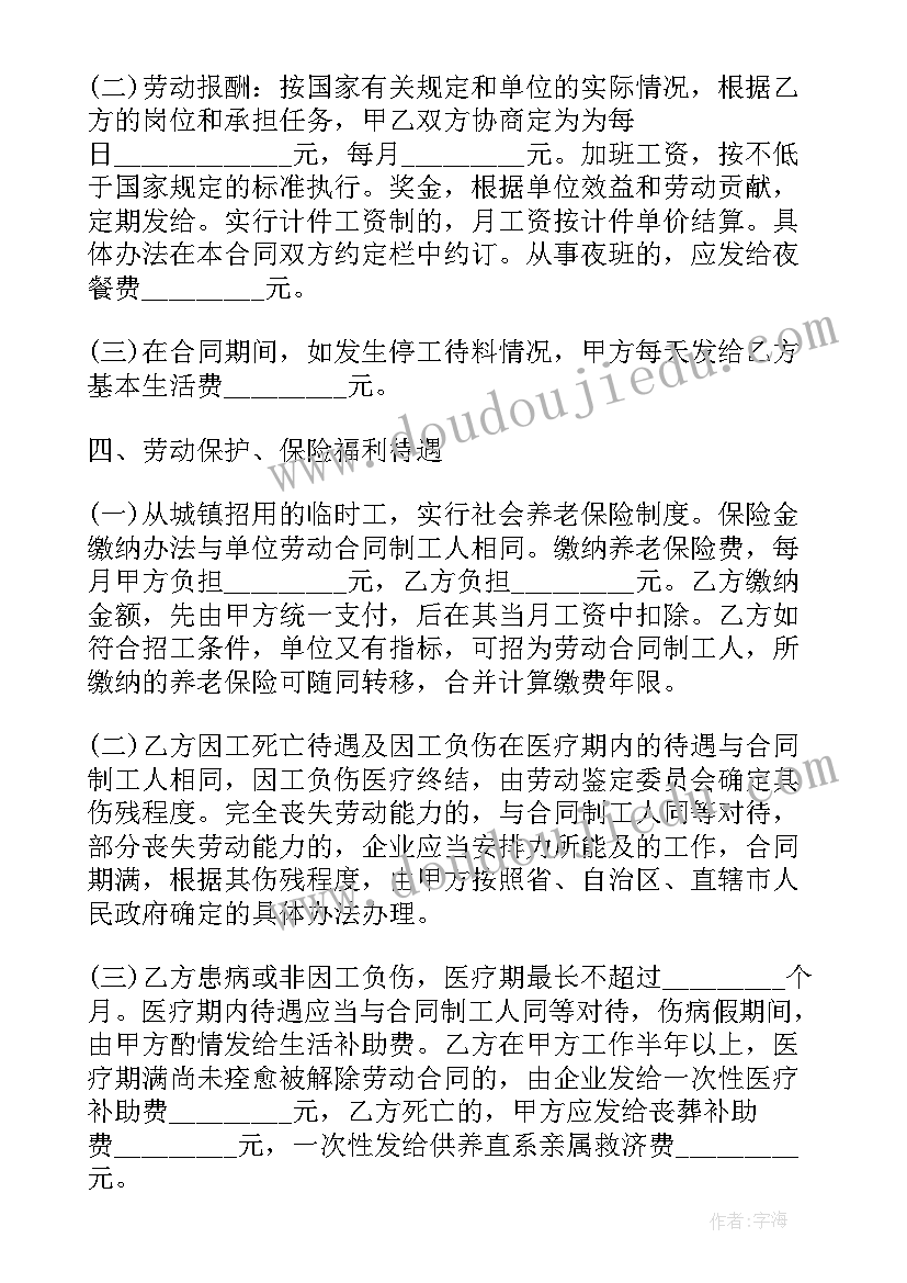 用工单位不给劳动合同(大全8篇)